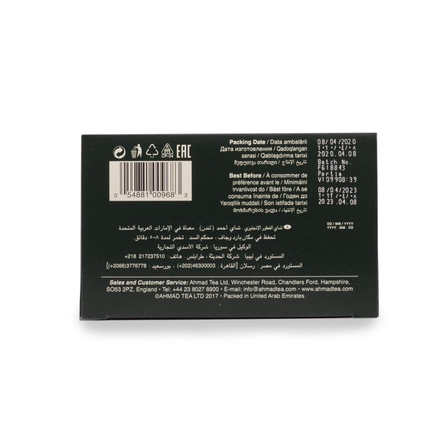 Ahmad Tea English Breakfast - Loser Schwarztee, 600g