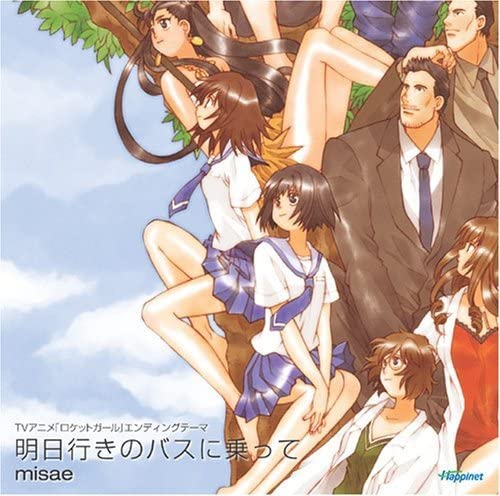 Misae - Asu Yuki No Bus Ni Notte (Original Soundtrack) [Audio CD]