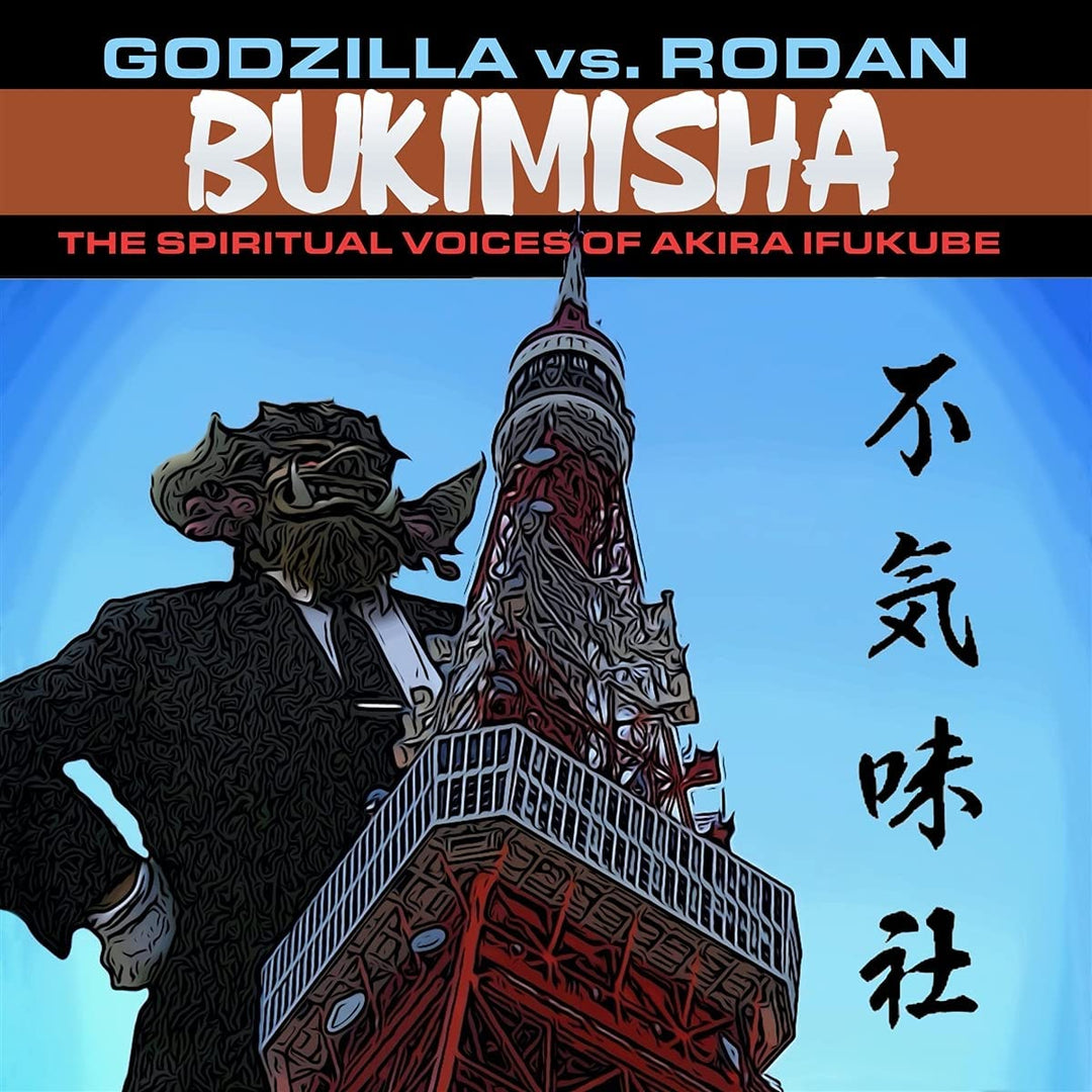 Bukimisha - Godzilla Vs. Rodan [Audio CD]
