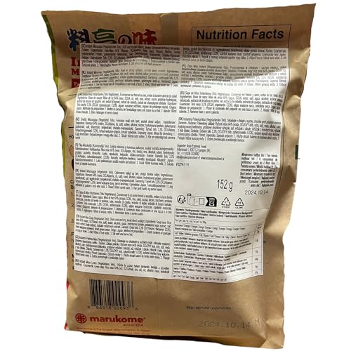 Marukome Instant Miso Soup with Tofu & Wakame Seaweed - Gluten Free | 8 Servings | 152g