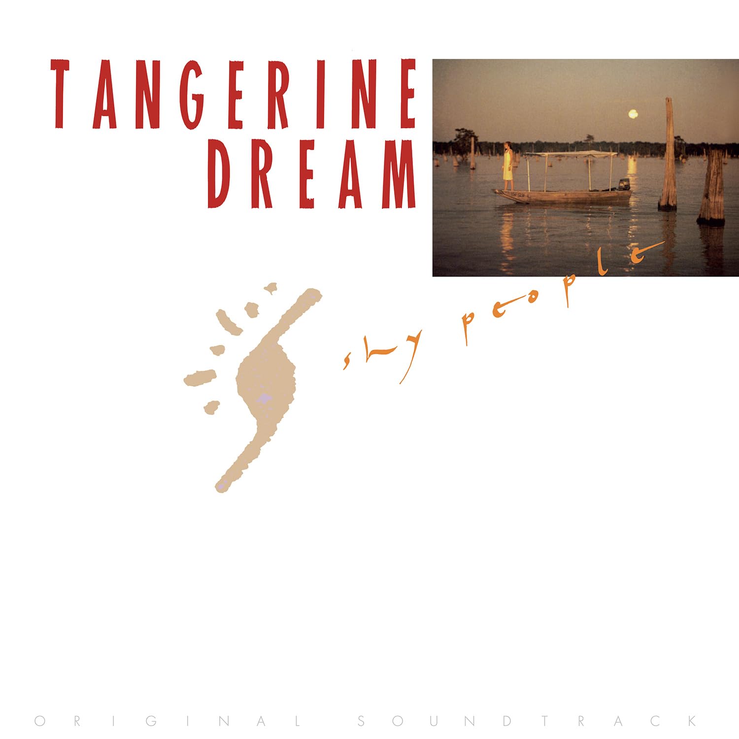 Tangerine Dream - Shy People [Limited Edition White Marbled Vinyl] 1