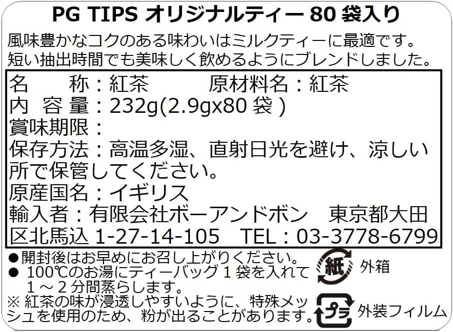 PG Tips - Original 80 Tea Bags 232g 4