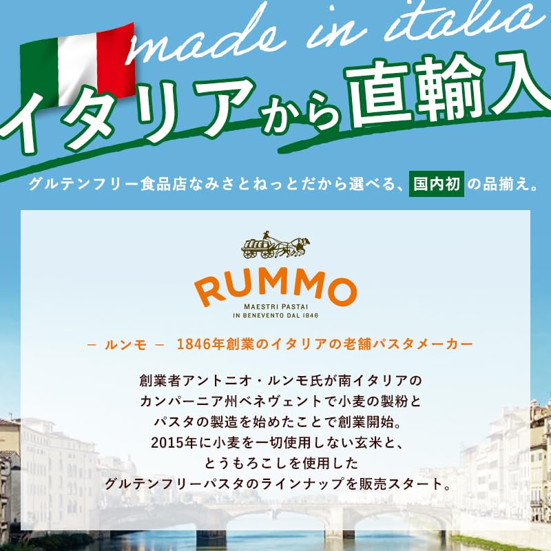 Rummo - Gluten Free Linguine No.13 Italian Long-Strand Pasta 400g