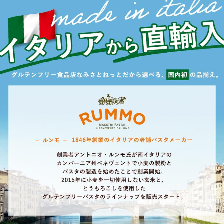 Rummo - Gluten Free Linguine No.13 Italian Long-Strand Pasta 400g