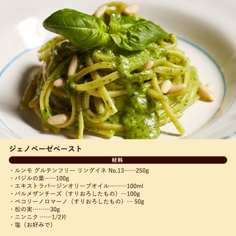 Rummo - Gluten Free Linguine No.13 Italian Long-Strand Pasta 400g