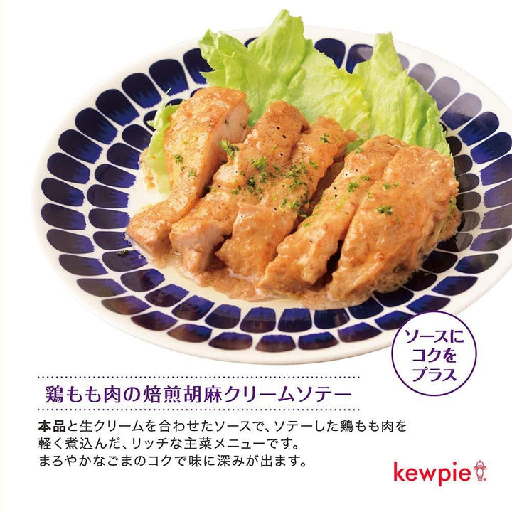 Kewpie - Deep-Roasted Sesame Dressing No MSG 1L