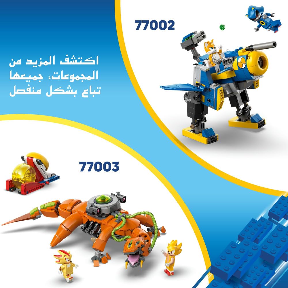 LEGO Sonic the Hedgehog Sonic’s Campfire Clash Building Set with Speed Sphere Launcher 6