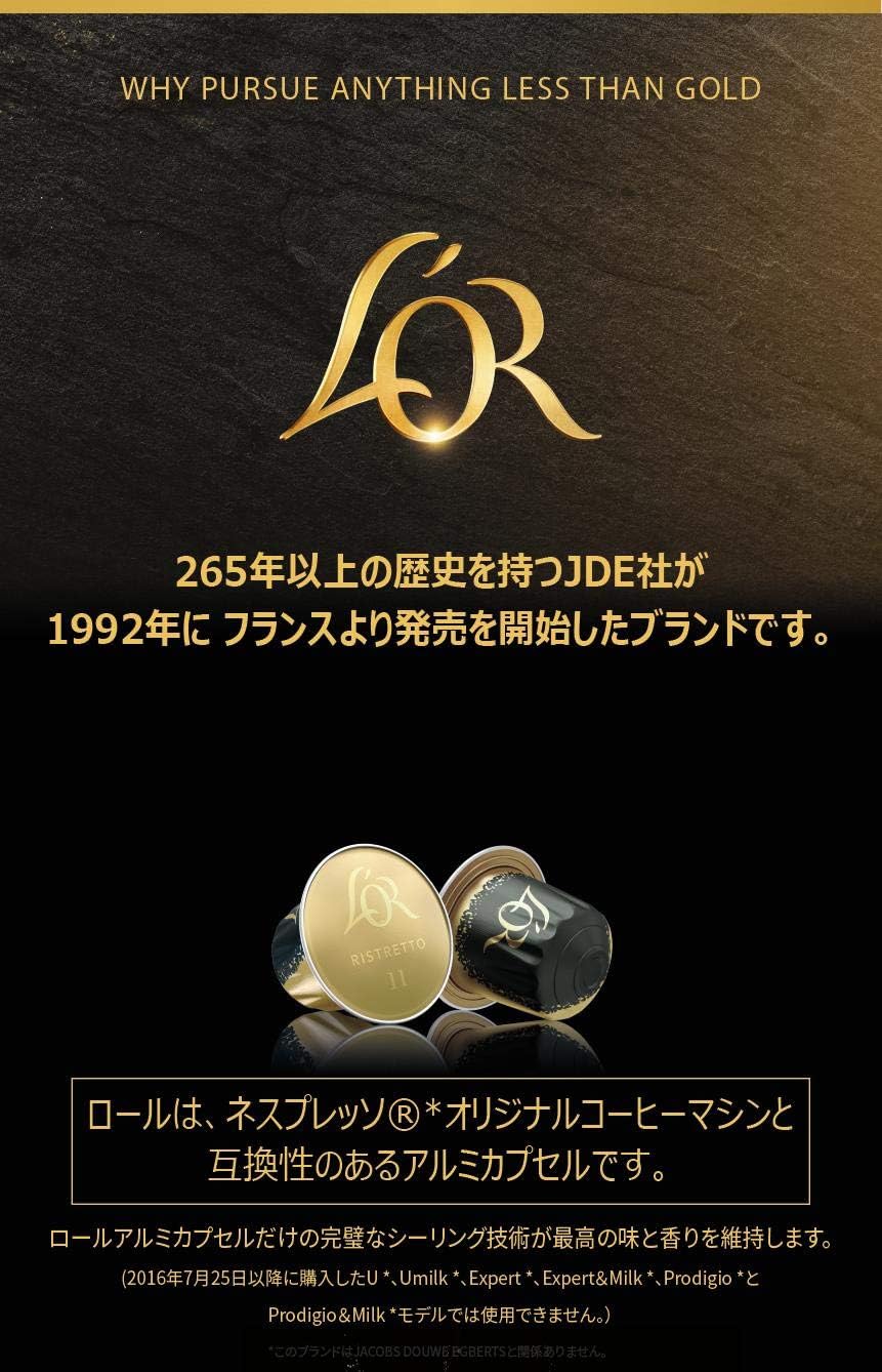 L'OR Espresso Ristretto Intensité 11 - 40 Aluminum Capsules for Nespresso 9