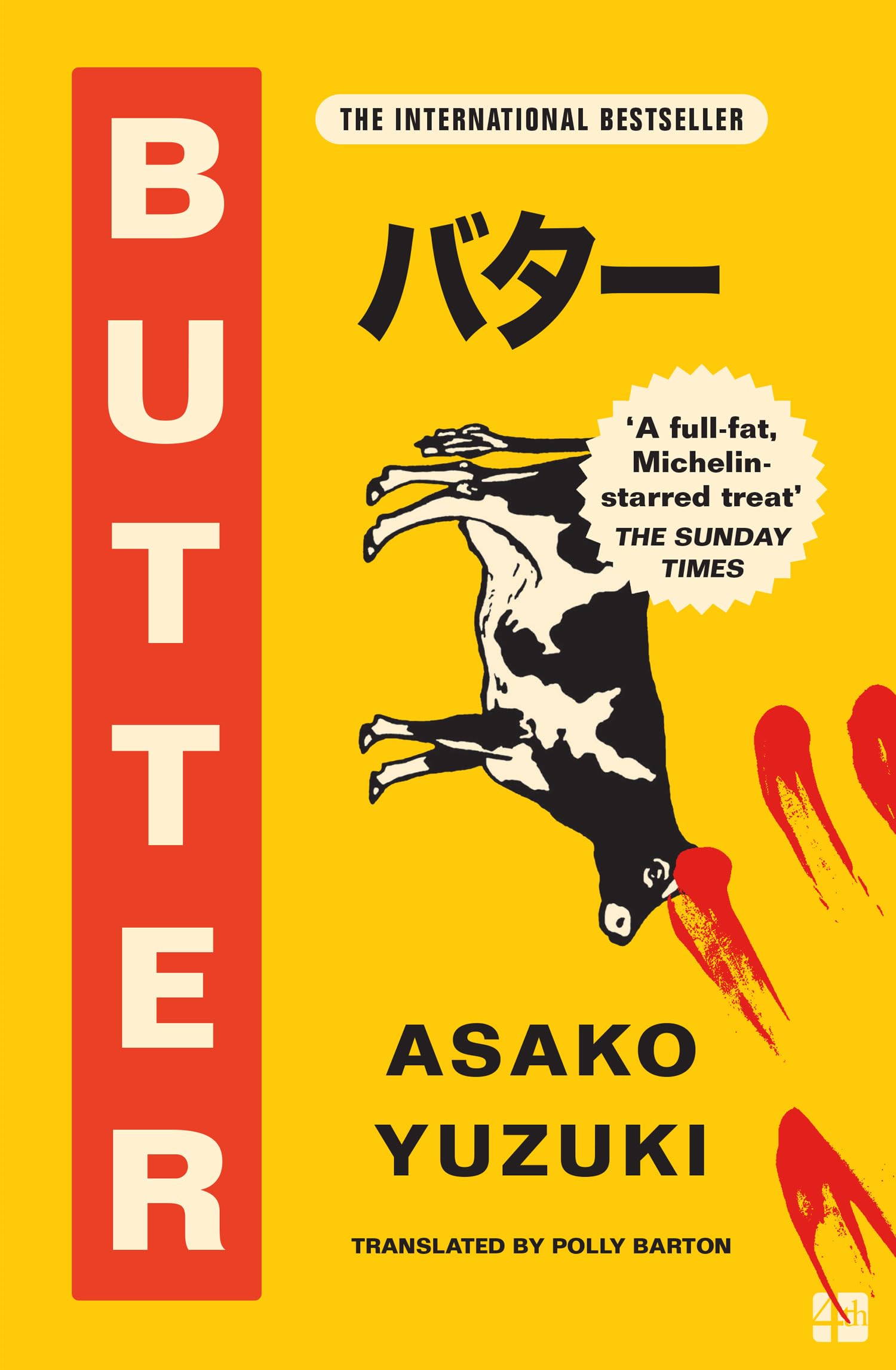 Asako Yuzuki - Butter | Women's Literary Fiction Paperback 1