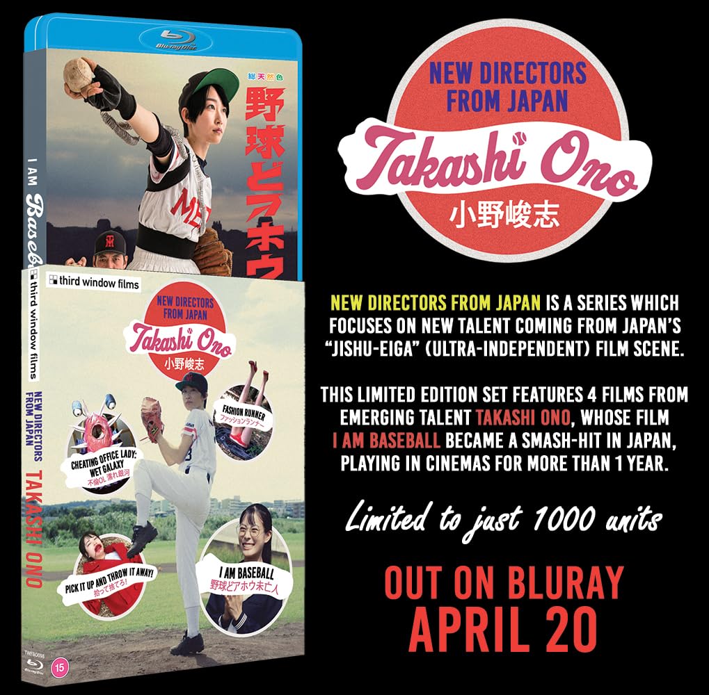 New Directors from Japan: Takashi Ono's I Am Baseball and other Showa-inspired Films [Blu-ray]