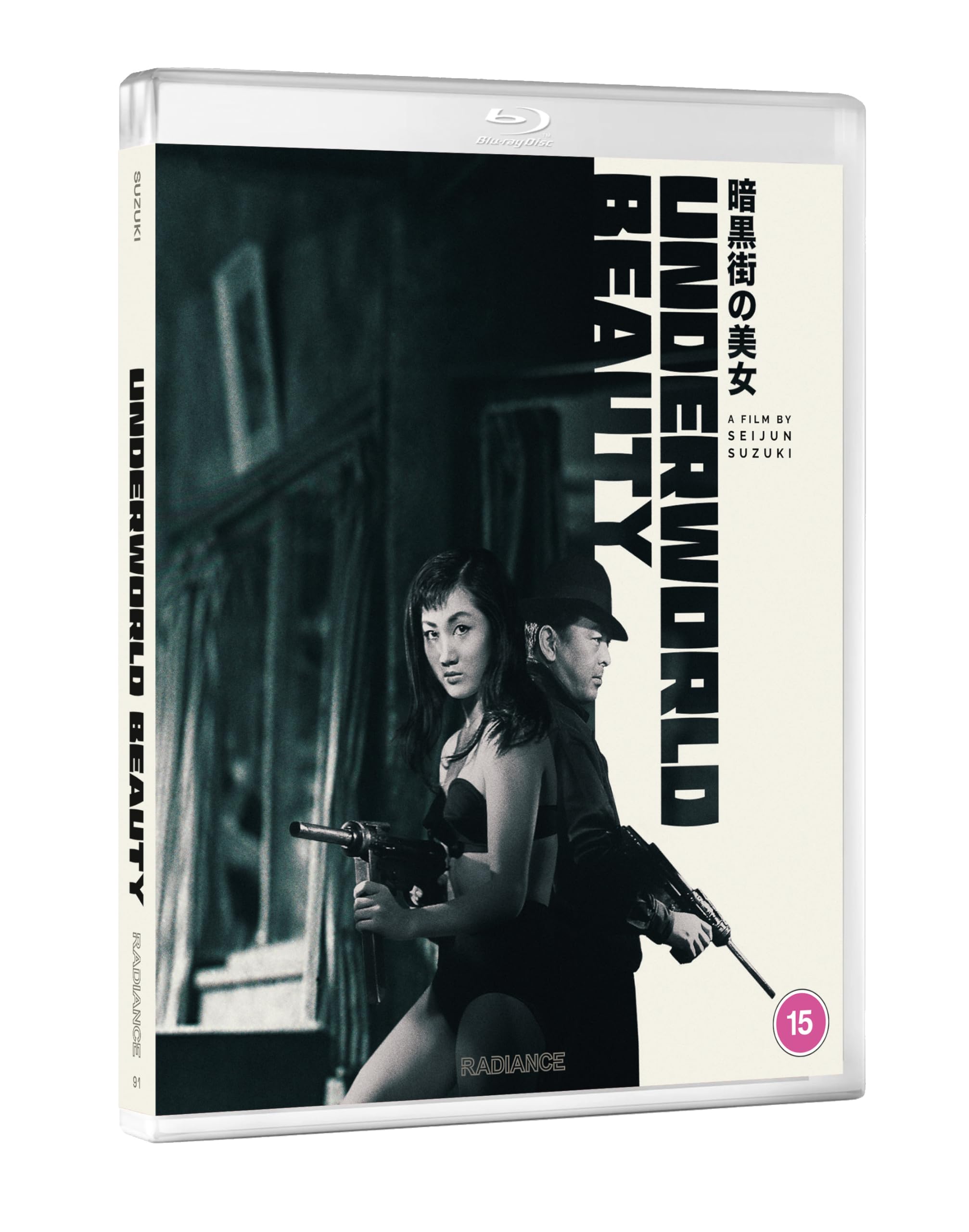 Underworld Beauty [Blu-ray] 2