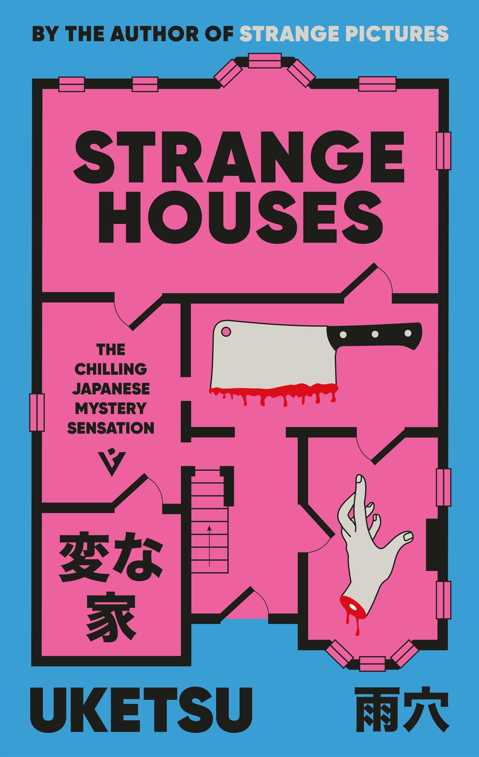 Pushkin Vertigo Strange Houses: The Chilling Japanese Mystery Sensation | Paperback