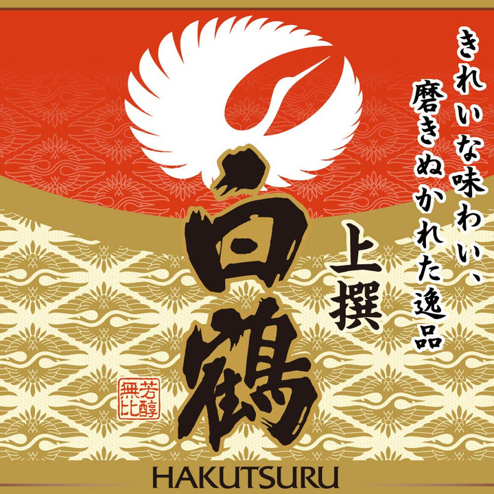 Hakutsuru Josen Sake 15.6% Alcohol, 300ml Bottle