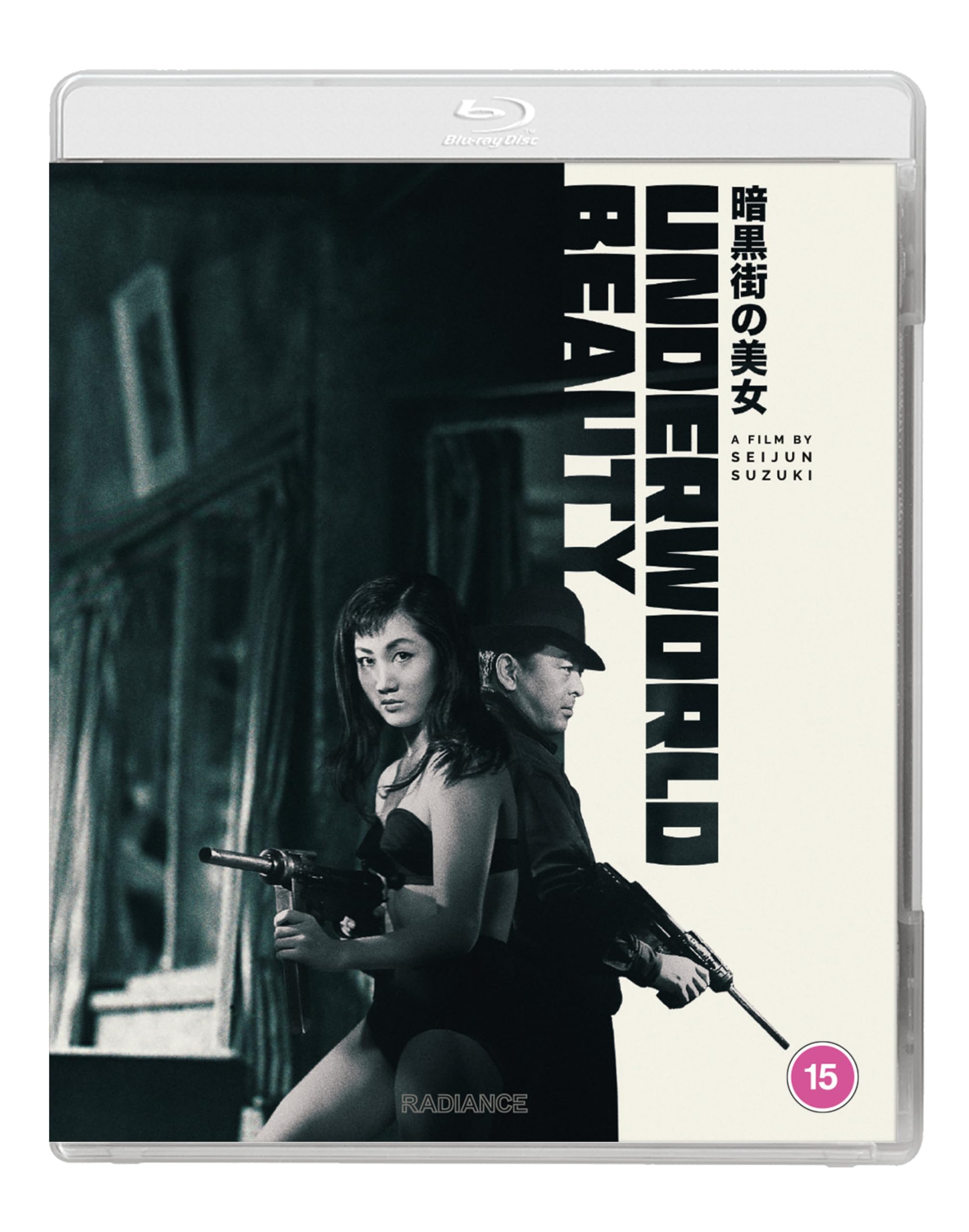 Underworld Beauty [Blu-ray] 1