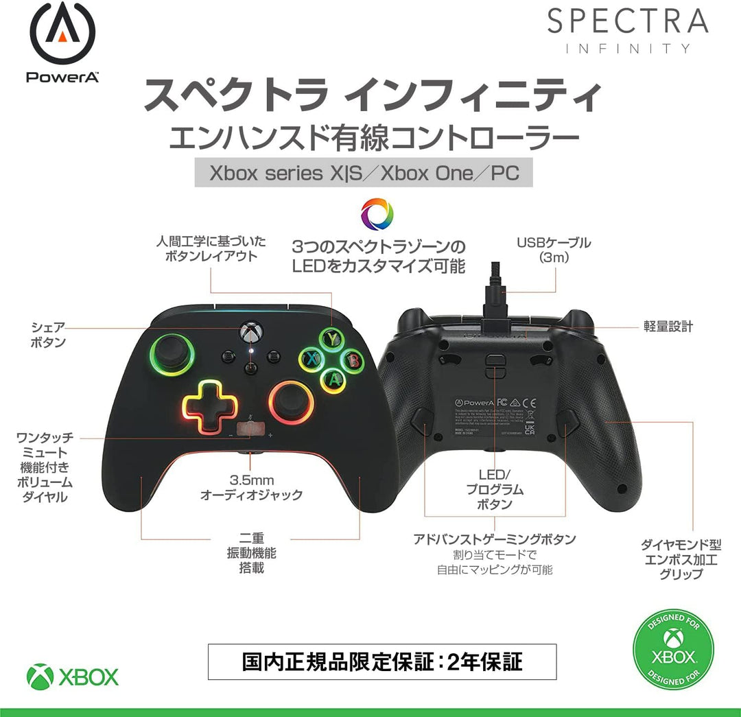 PowerA Spectra Infinity Enhanced Wired Controller for Xbox Series X|S