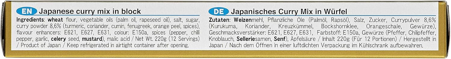 S&B Golden Curry Medium Hot 220g (Pack of 2) 3