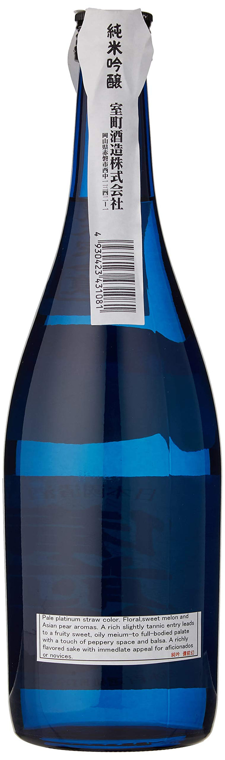 Bizen Maboroshi Junmai Ginjo Sake 720 ml - Light and Sweet Japanese Sake with Bizen Omachi Rice