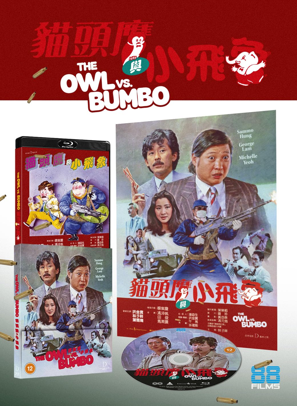 The Owl Vs Bumbo [Blu-ray] 1