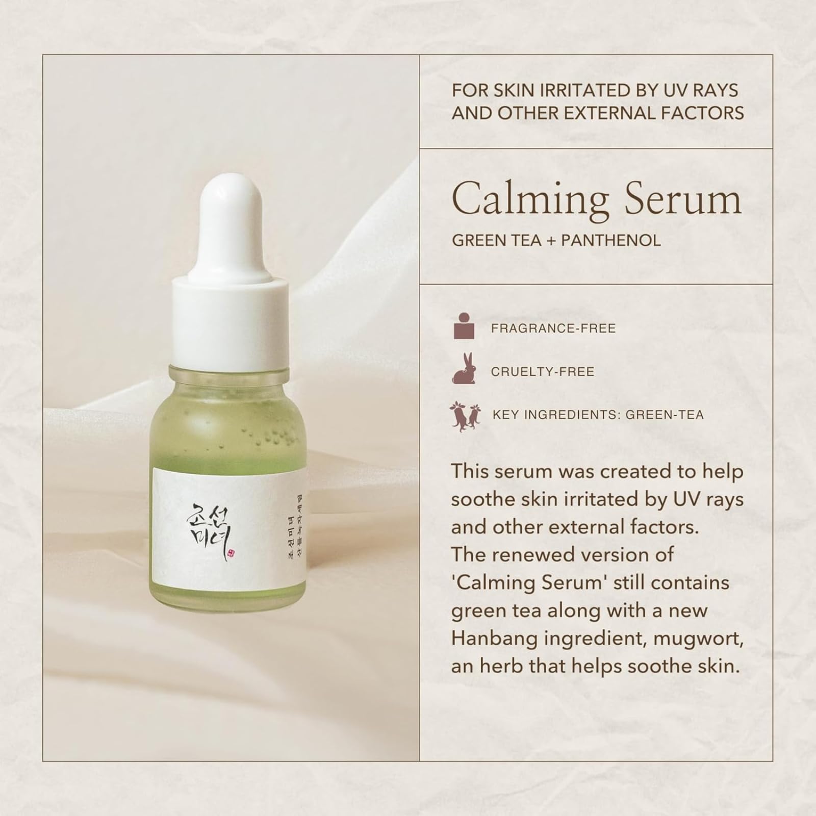 Beauty of Joseon Hanbang Serum Discovery Kit (4 x 10ml) 8