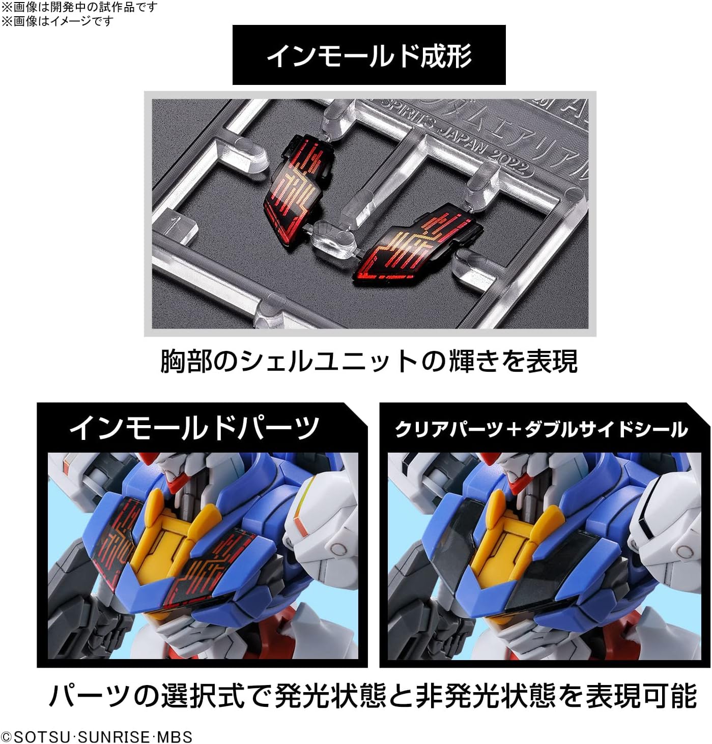 Bandai Gunpla HG 1/144 Gundam Aerial Model Kit - Clear 10