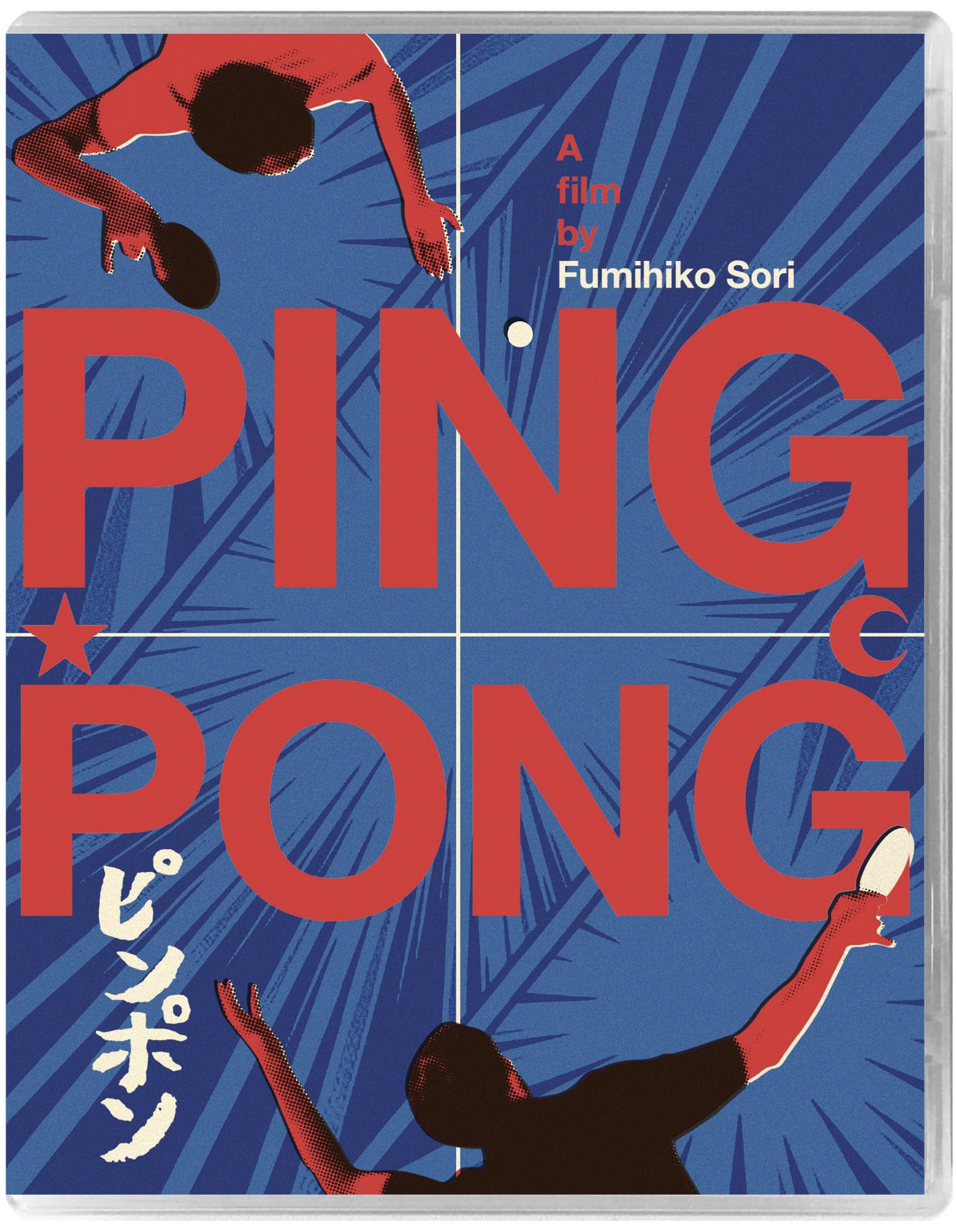 Ping Pong [Blu-ray] 1