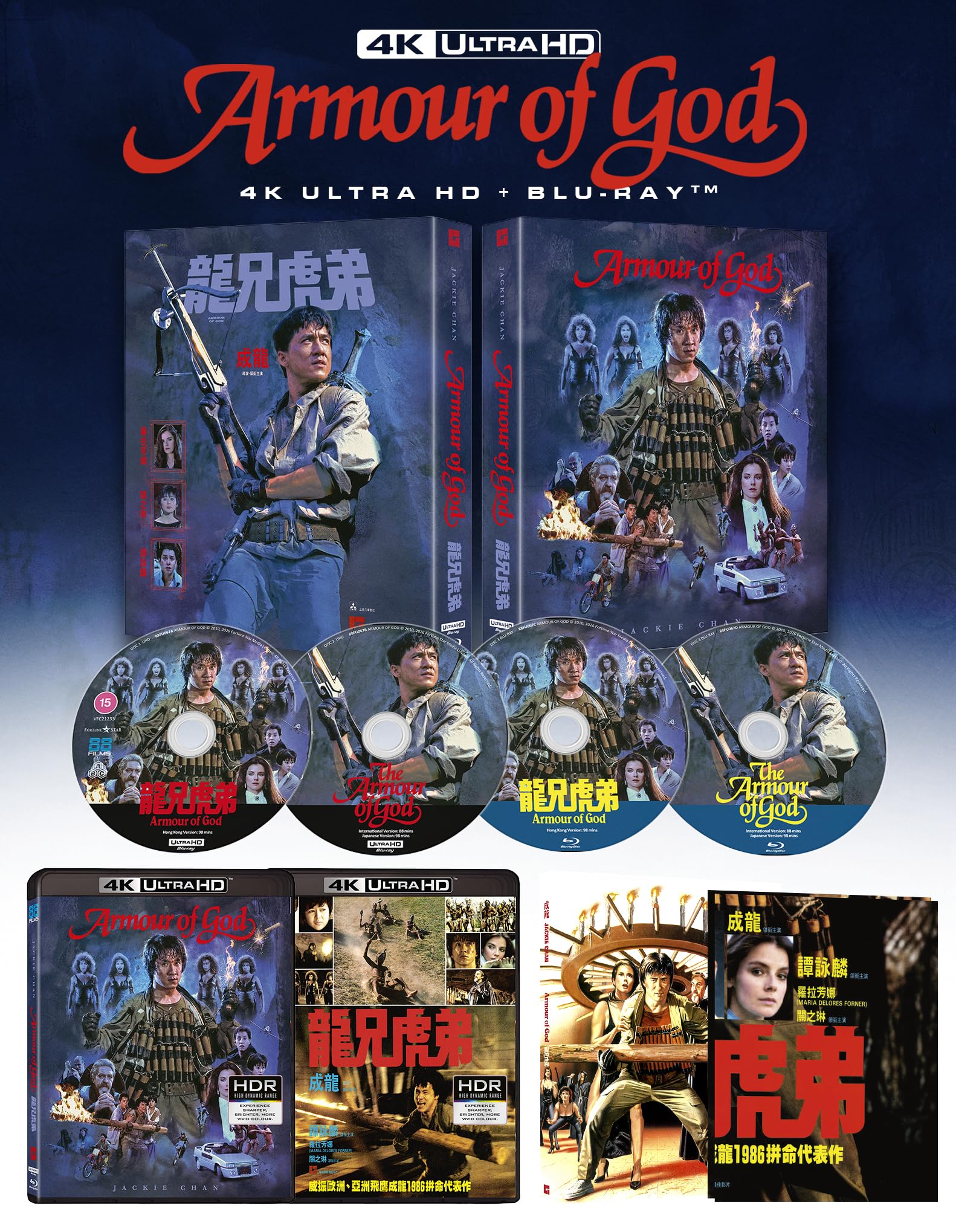 Armour of God 4K UHD - Deluxe Collector's Edition [Blu-ray] [Region A] 1