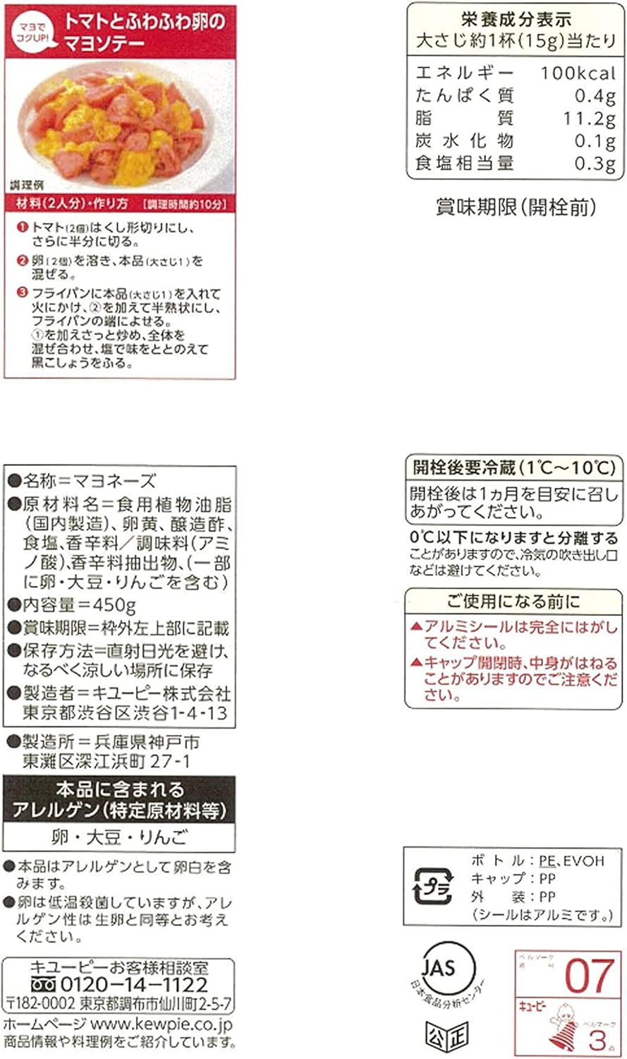 Kewpie QP Mayonnaise 450g - Japanese Mayonnaise with Rich Umami Flavor