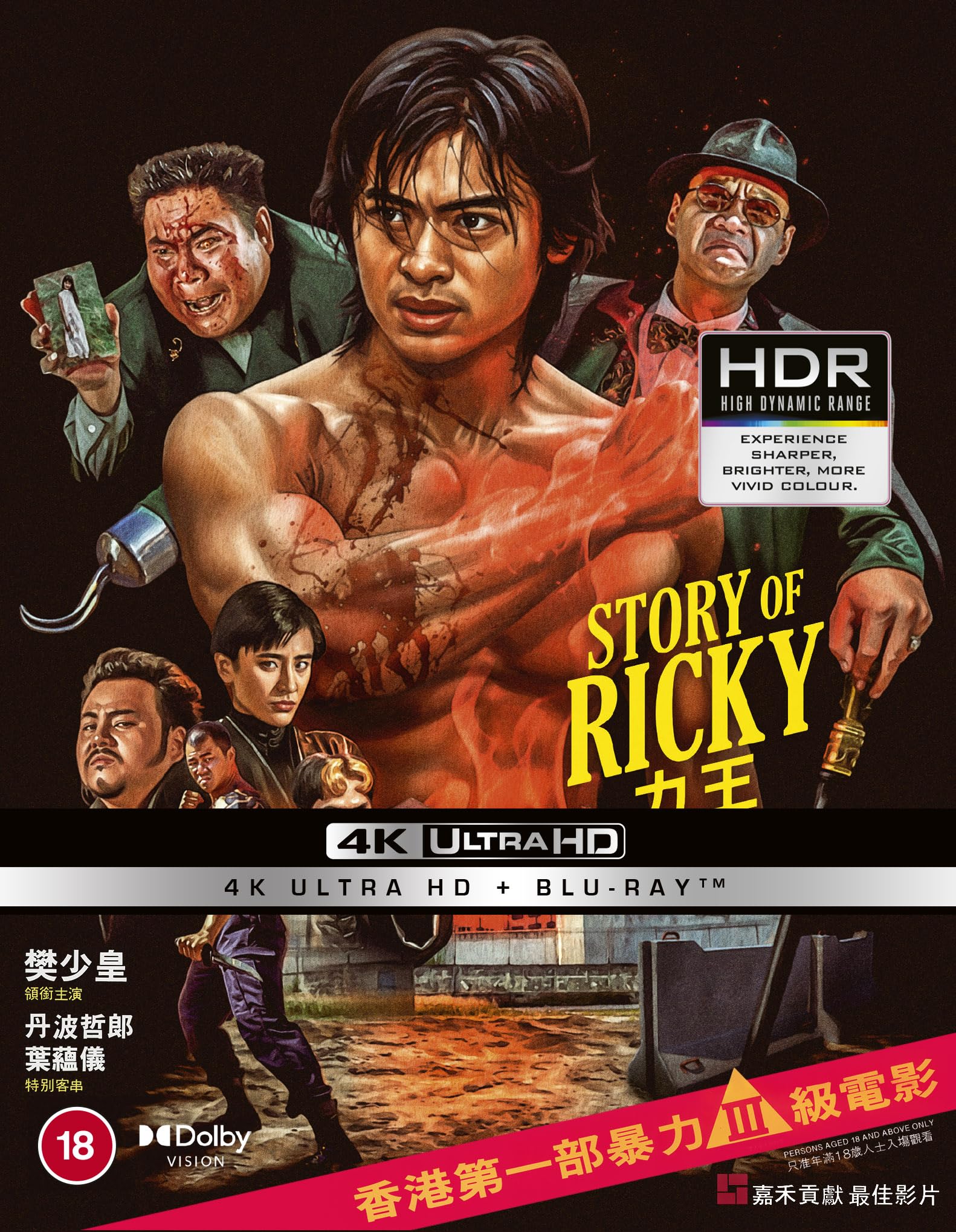 The Story of Ricky AKA Riki Oh [4K UHD Blu-ray]