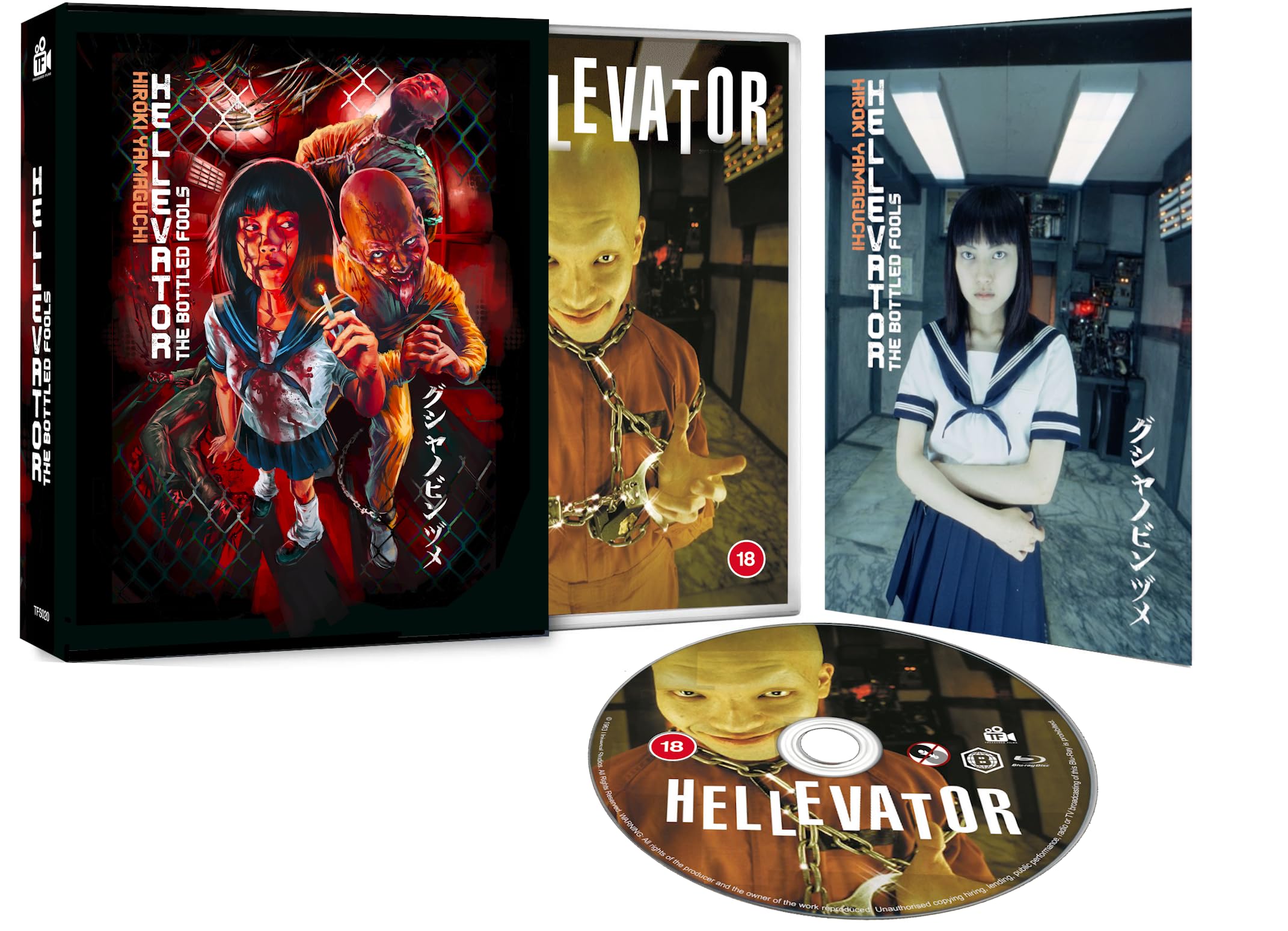 Hellevator [Blu-ray]