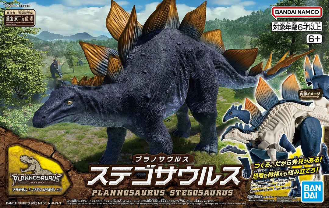 Bandai Dinosaur Plastic Stegosaurus Model Kit - Buildable Prehistoric Creature Toy