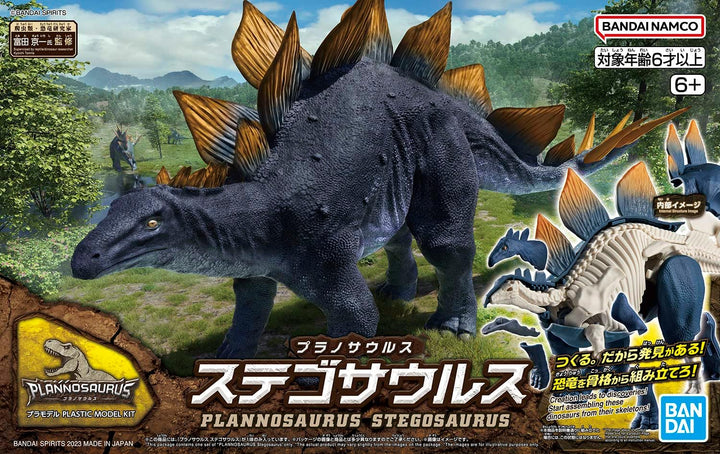 Bandai Dinosaur Plastic Stegosaurus Model Kit - Buildable Prehistoric Creature Toy
