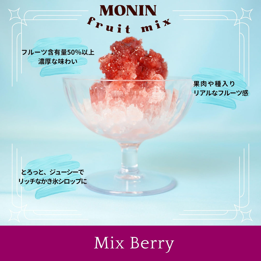 MONIN Red Berries Fruit Mix Puree 1 Litre - Vegan, Allergen-Free, 100% Natural for Cocktails, Smoothies & Mocktails