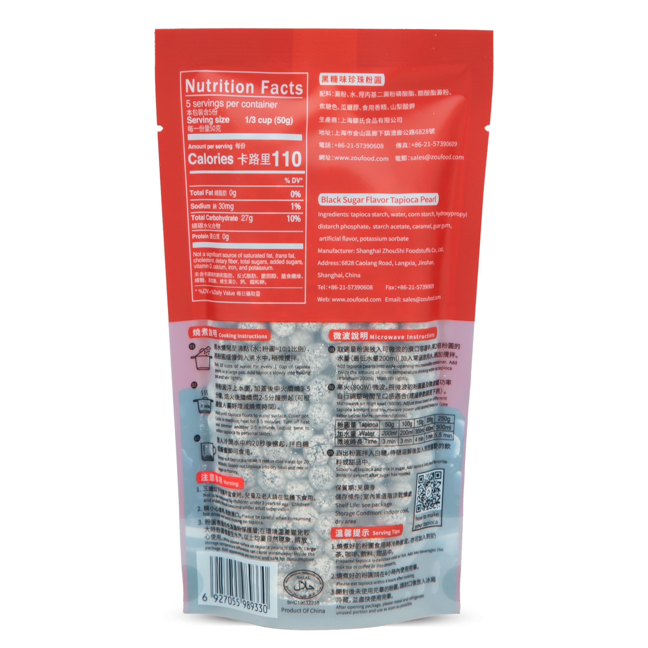 WuFuYuan Black Tapioca Pearl - Chewy Texture for Bubble Tea | 250g