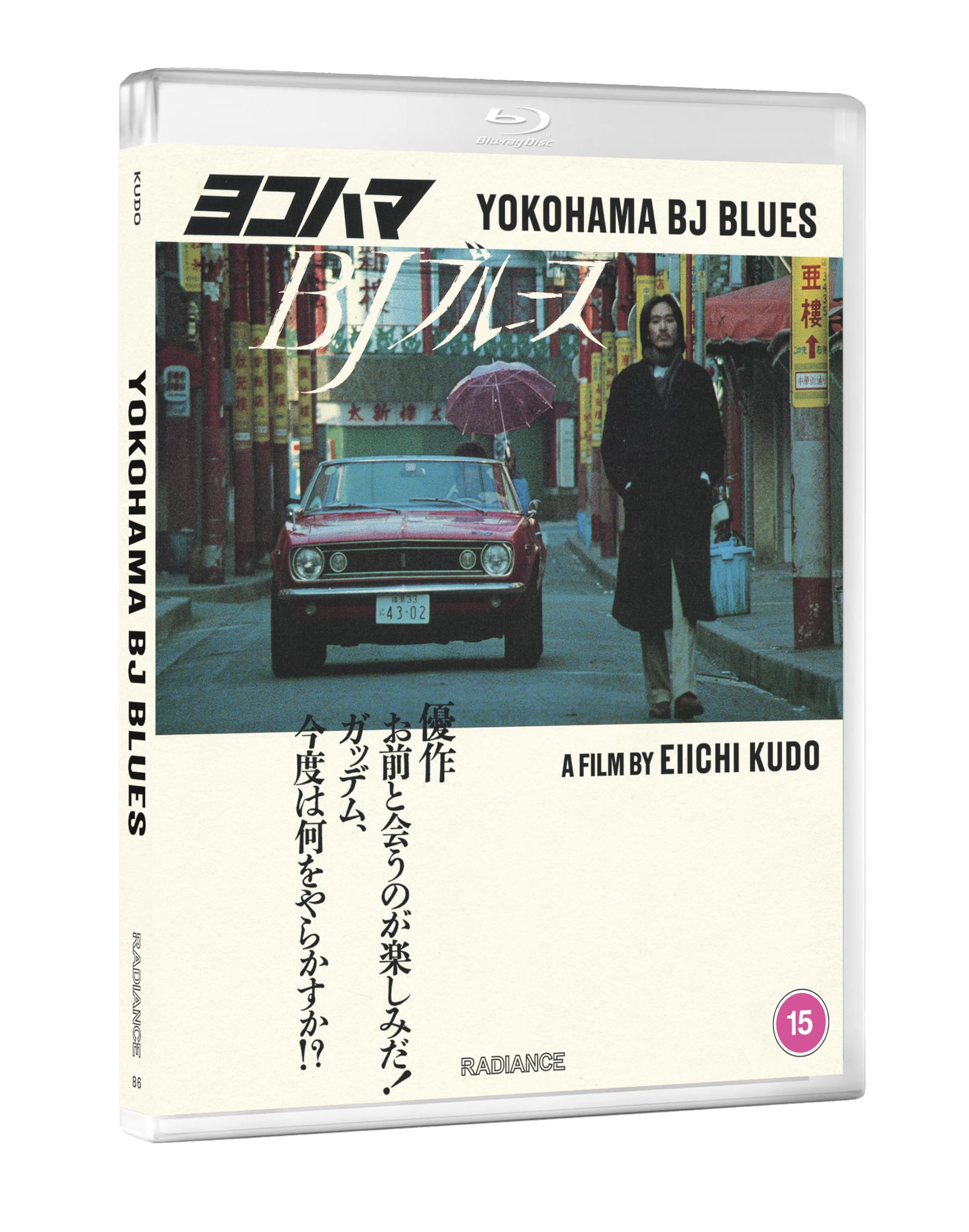 Yokohama BJ Blues [Blu-ray] 2