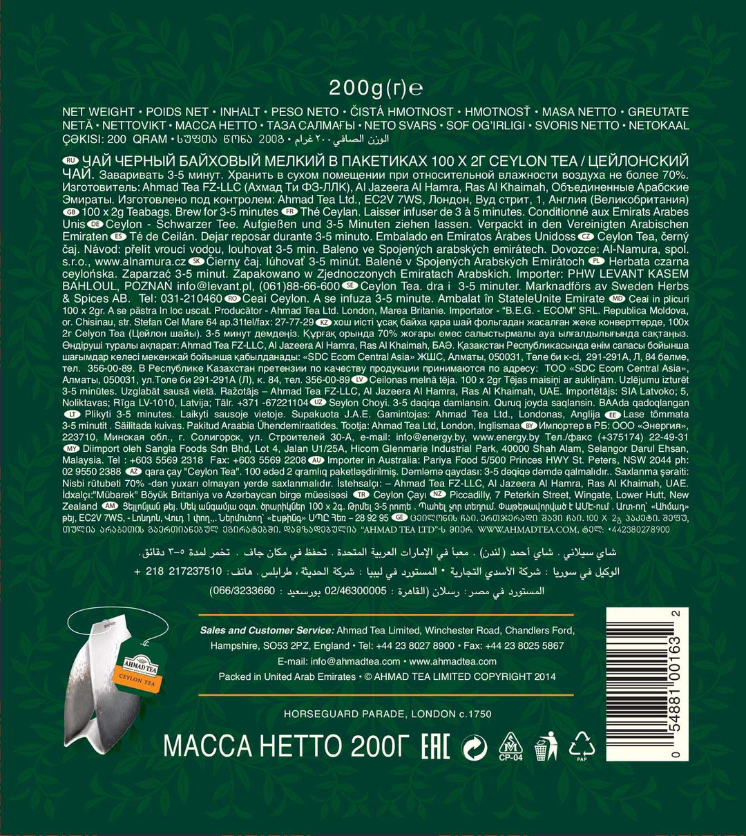 Ahmad Tea Ceylon Black Tea 100 Teabags - Single Origin from Sri Lanka