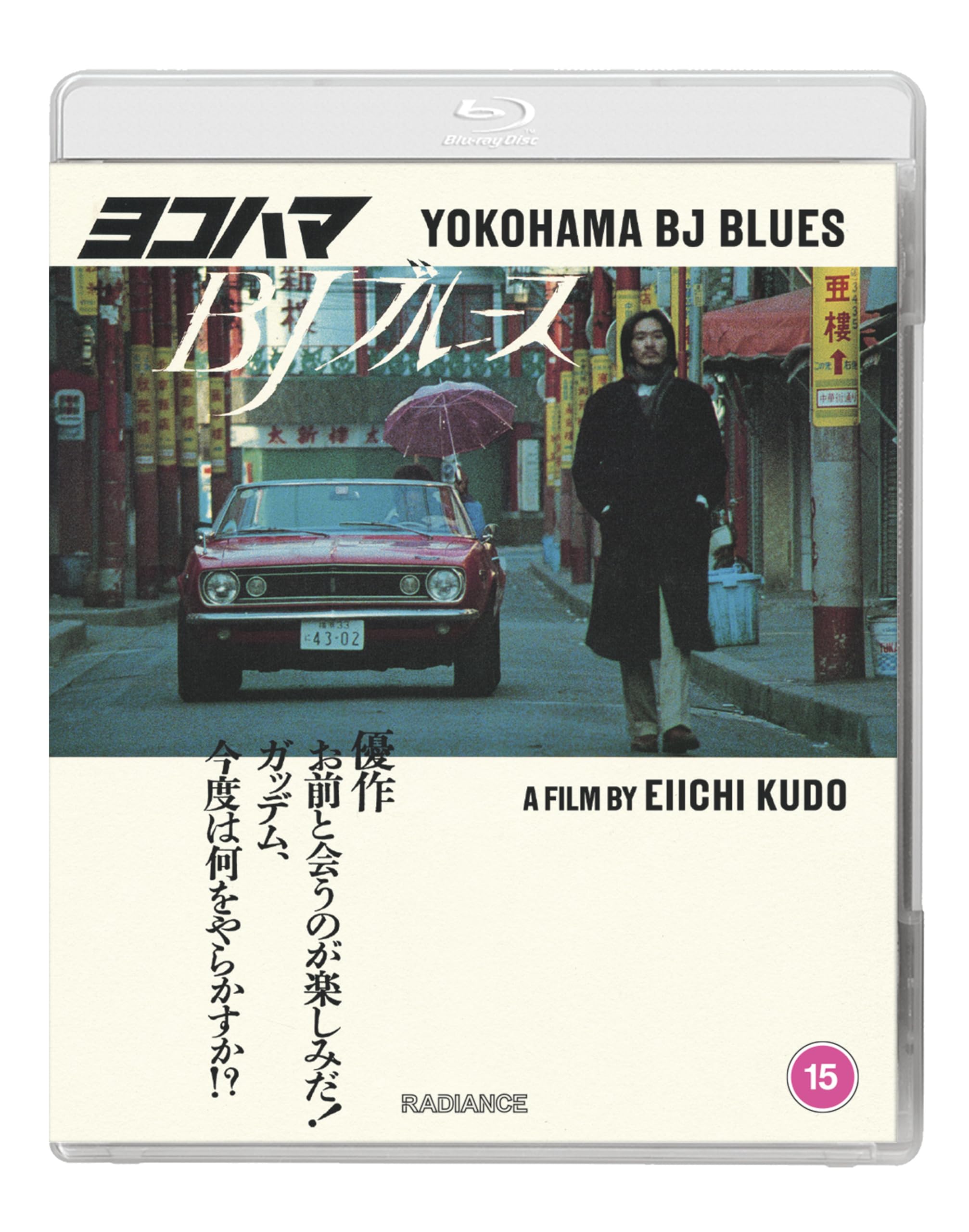 Yokohama BJ Blues [Blu-ray] 1