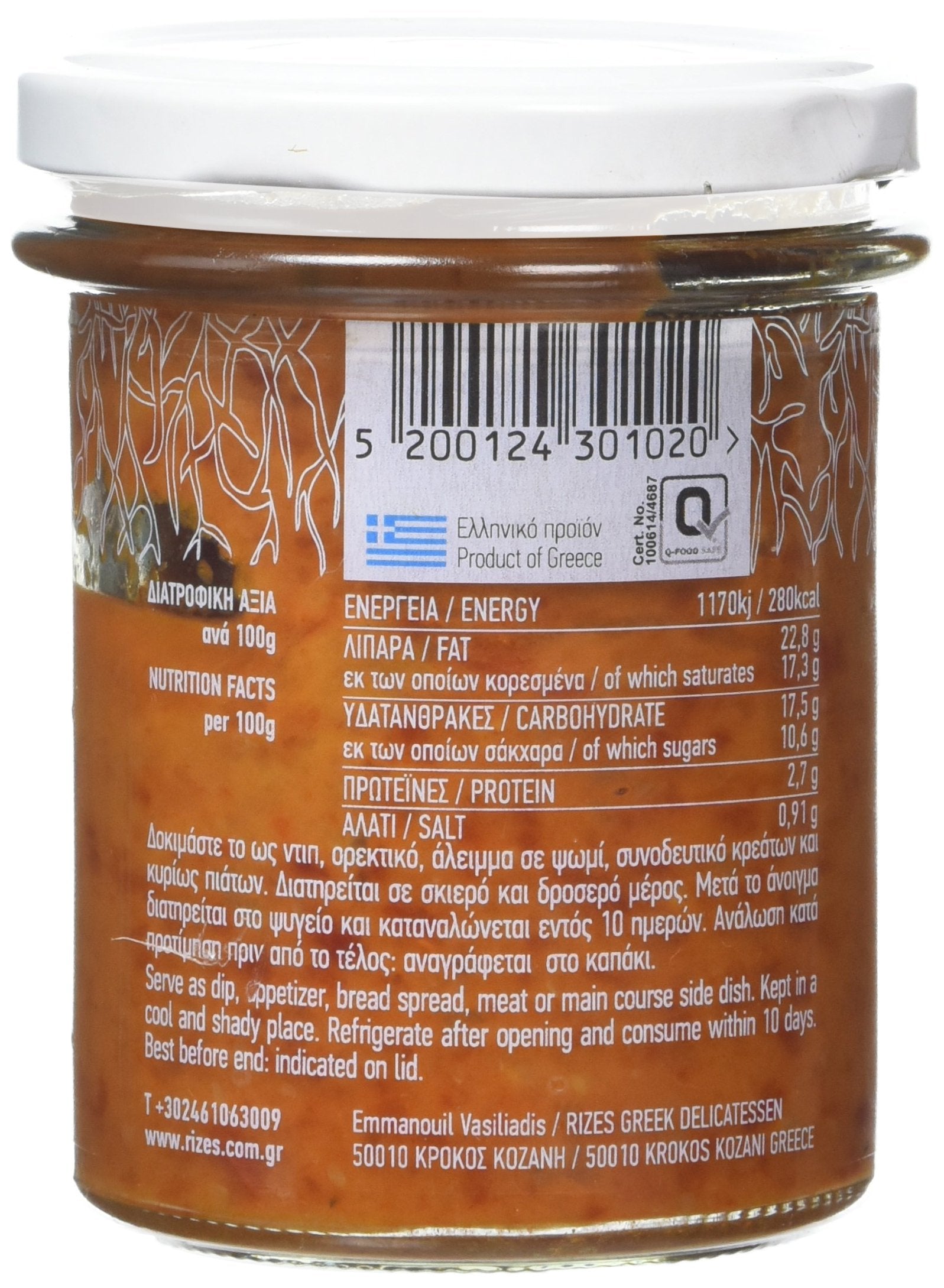 Rizes Greek Delicatessen Sweet Red Pepper and Aubergine Paste - Vegan, Smoky Flavor | 200g 3