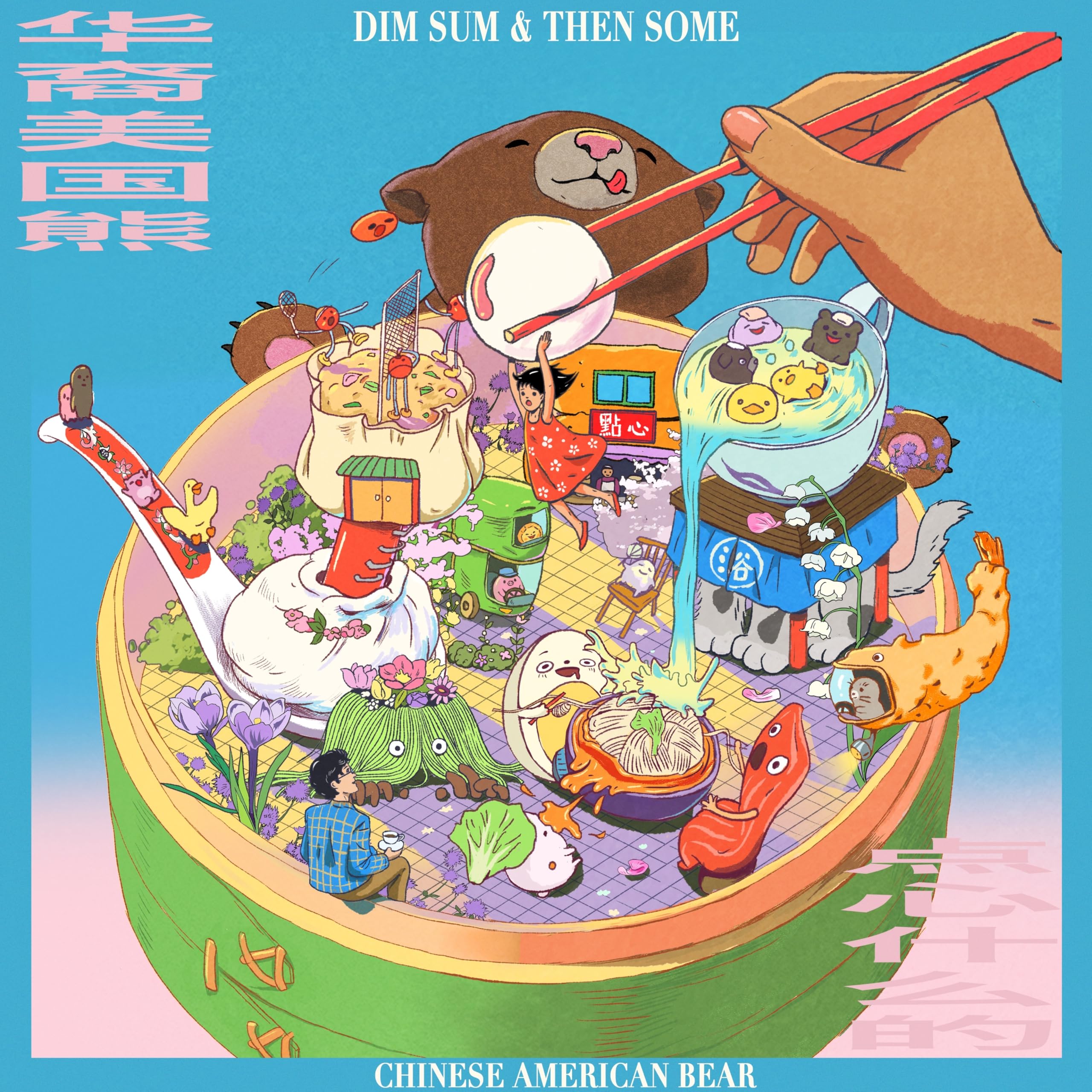 CHINESE AMERICAN BEAR - DIM SUM & THEN SOME [CD]