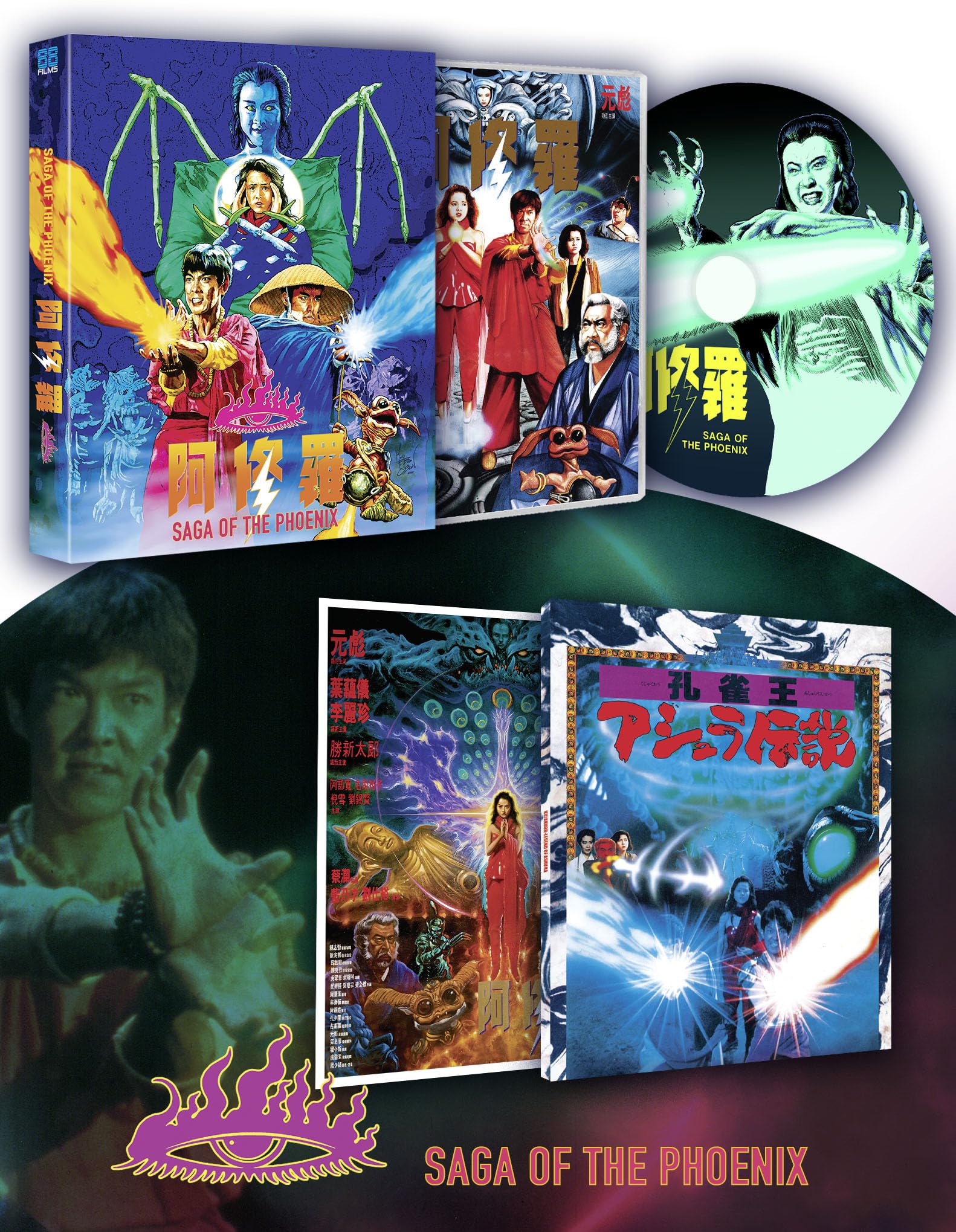 Saga of the Phoenix [Blu-ray]