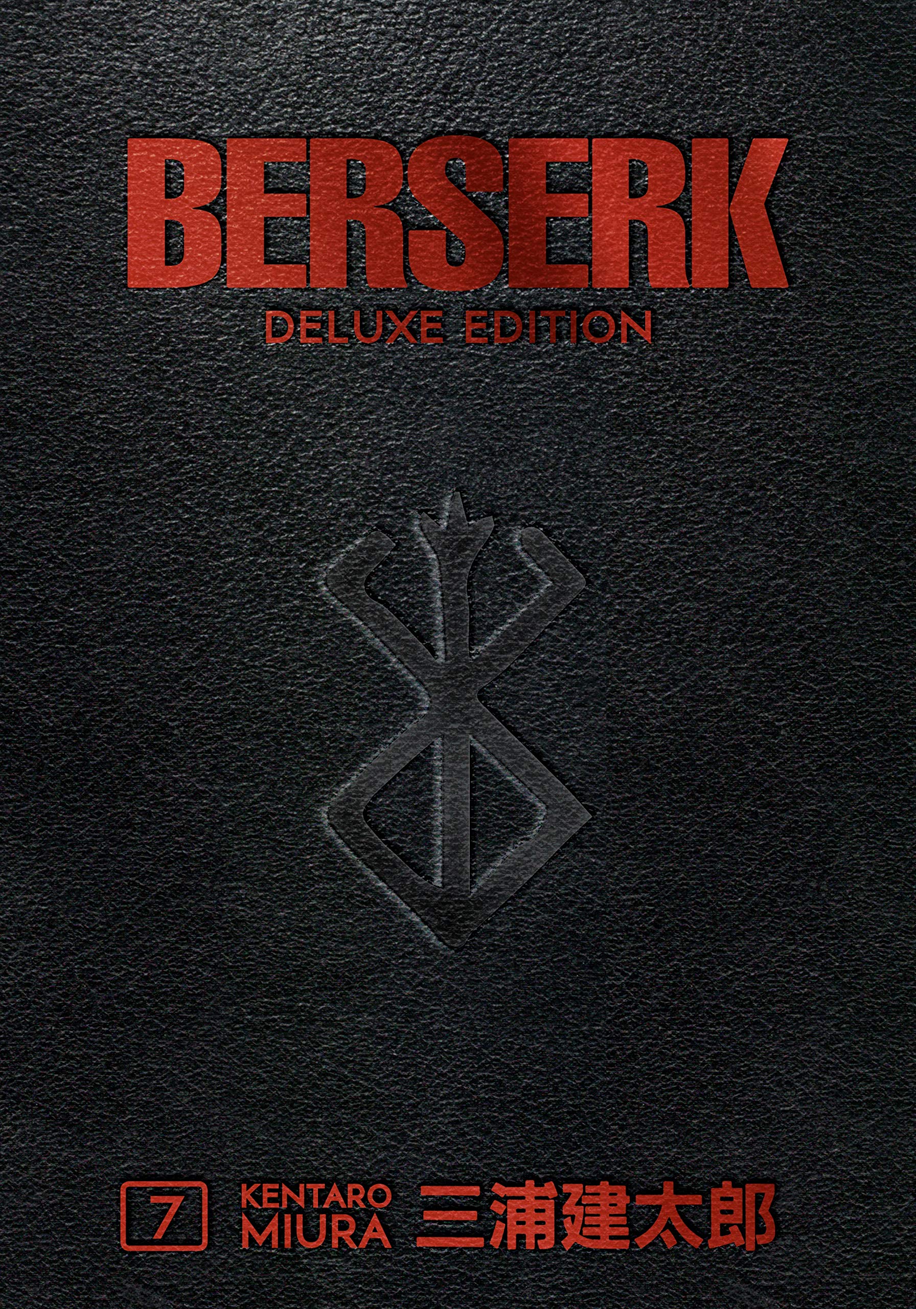Dark Horse Comics Berserk Deluxe Volume 7 Hardcover | Collects Volumes 19-21 | English Edition 1