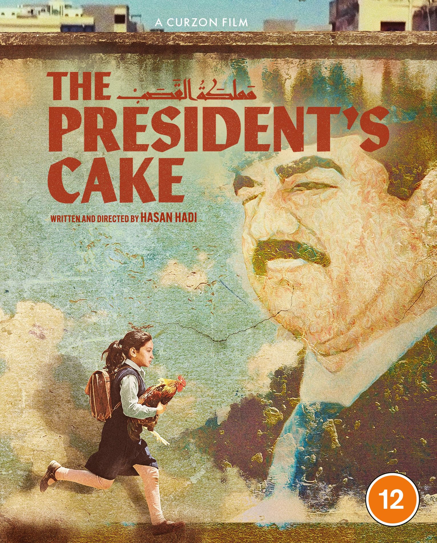 The President's Cake [Blu-ray] 1