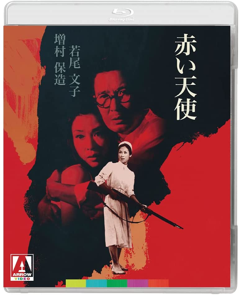 Roter Engel (1966) - Blu-ray Special Edition 2