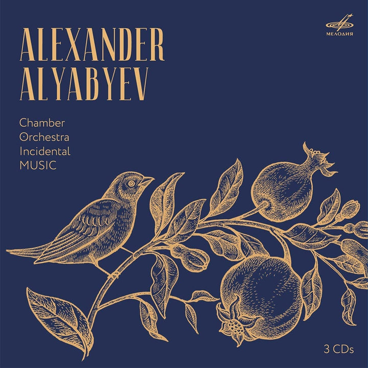 Alyabyev: Kammermusik [Verschiedenes] [Melodiya: MEL 1002629] - [Audio CD]