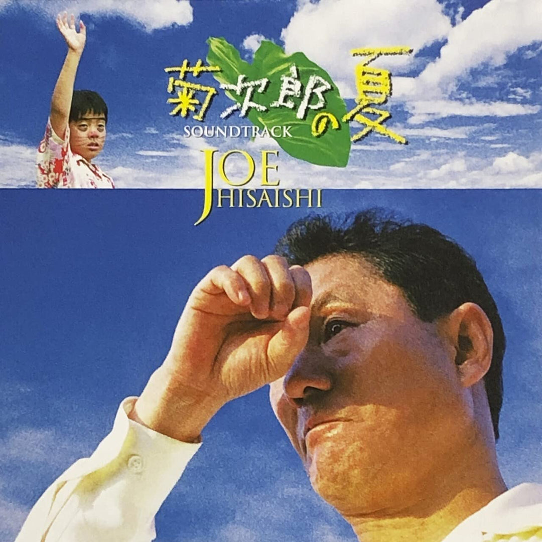 Joe Hisaishi – Kikujiro no Natsu (Original Soundtrack) [VINYL]