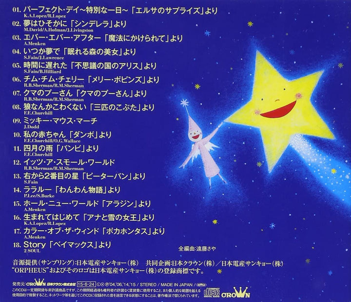 Dream Wonderland-Yume Ha Hisoka Ni (Original Soundtrack) [Audio CD]