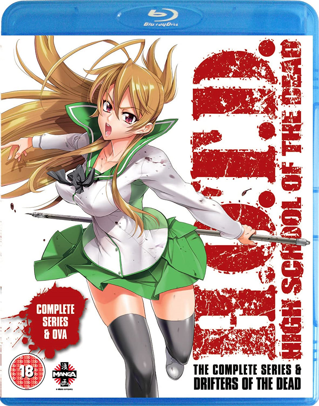 High School of the Dead: The Complete Series (Drifters of the [Blu-ray]